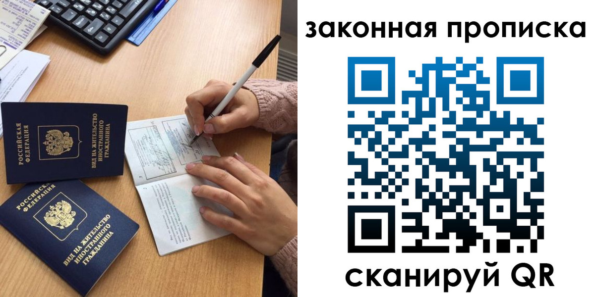 временная регистрация собственник в Тихвине