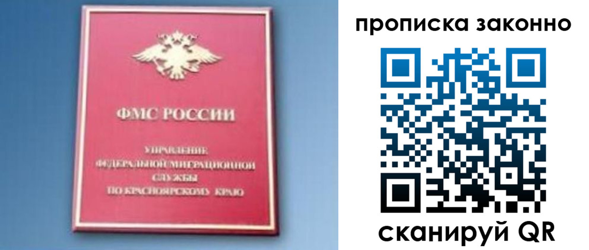 временная регистрация законно в Тихвине