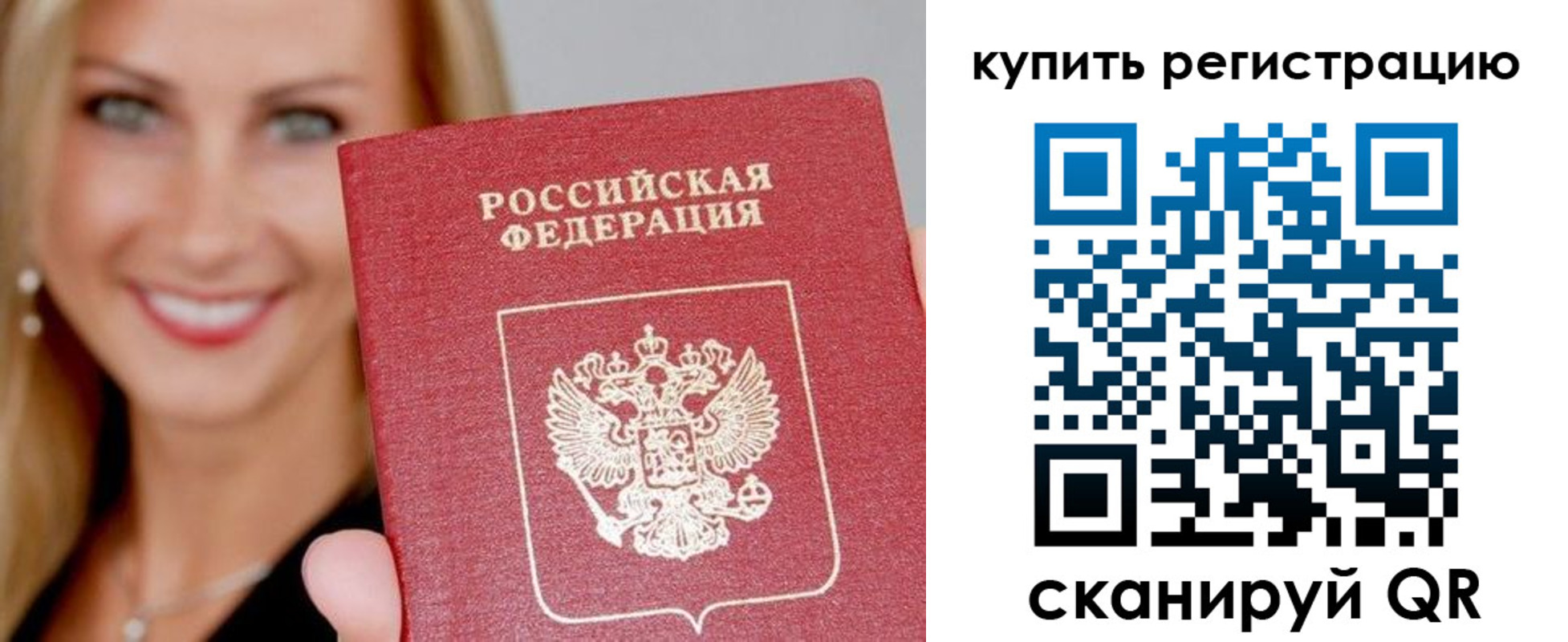 временная регистрация в Тихвине