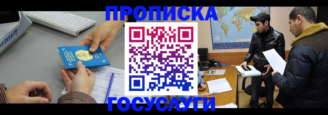 временная регистрация в Тихвине