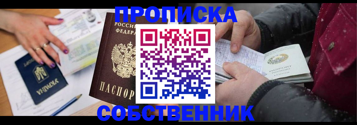 прописка регистрация в Тихвине