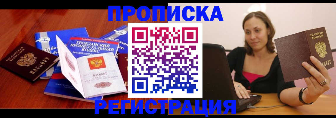 где прописаться в Тихвине